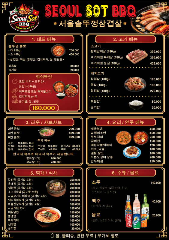 18992 menu seoul sot bbq 3.png