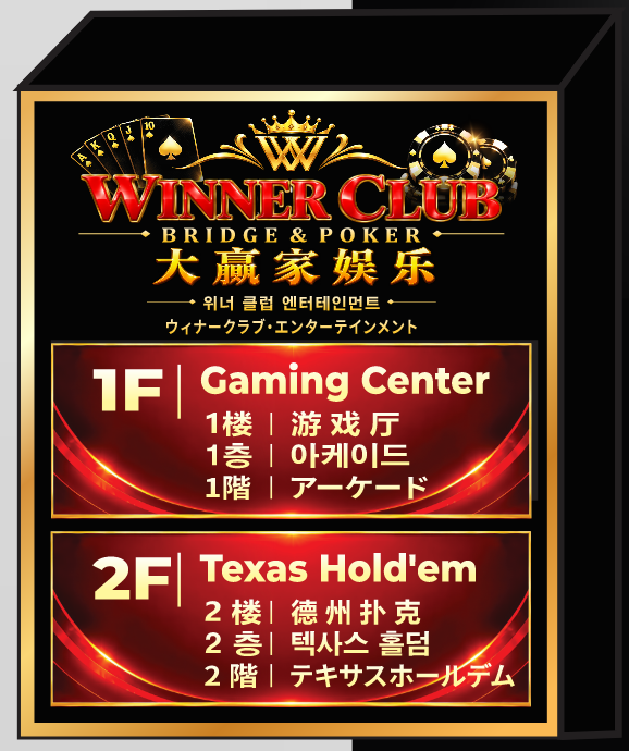 19643 cau lac bo the thao bridge & poker winner club 2.png