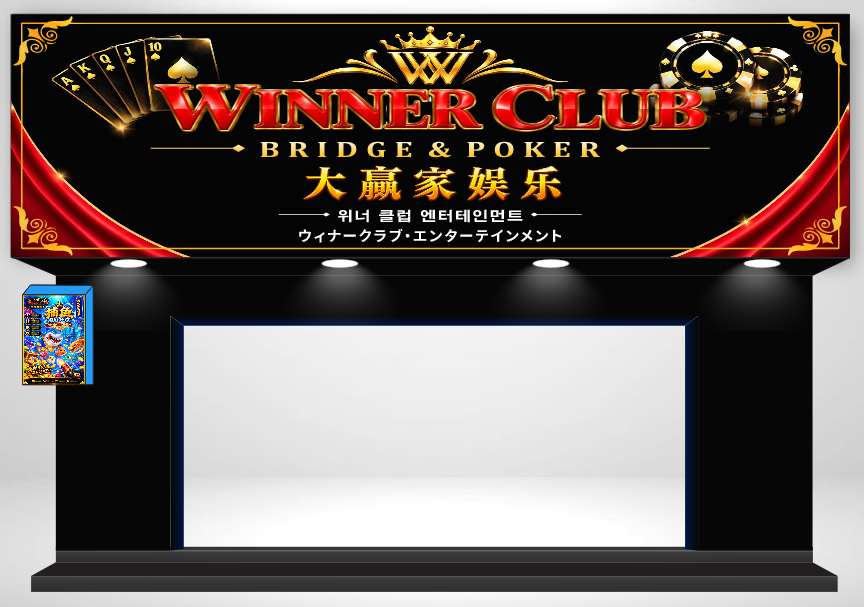 Biển quảng cáo Winner Club Bridge & Poker